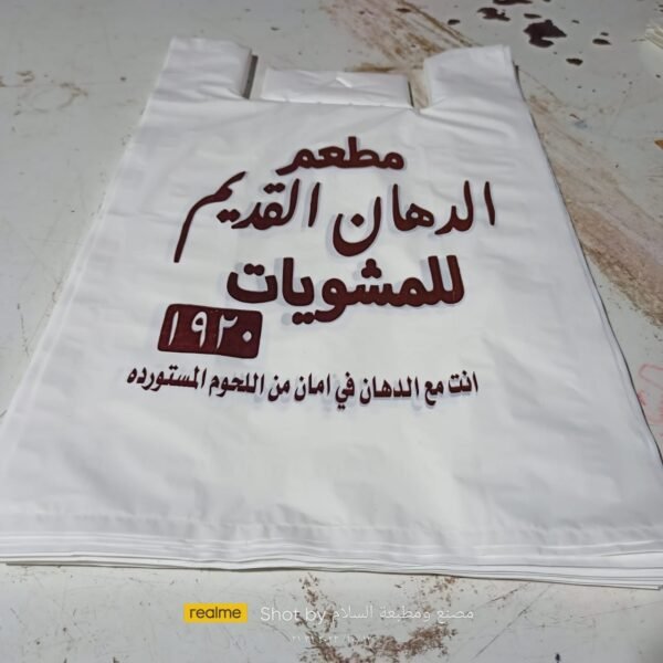 1 kilo Plastic bags ( printed ) - Image 2